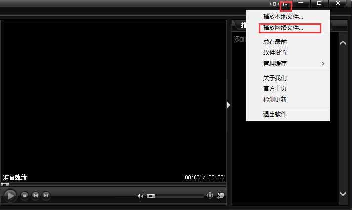 奇米影视盒播放器播放教程