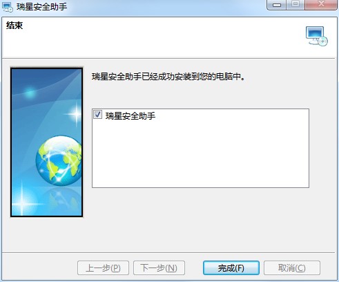 瑞星安全助手下载及安装教程