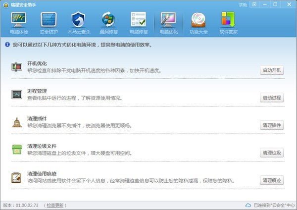 瑞星安全助手下载及安装教程
