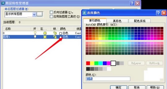 cad2004迷你版新建图层使用教程