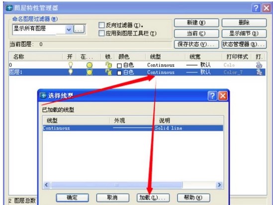 cad2004迷你版新建图层使用教程