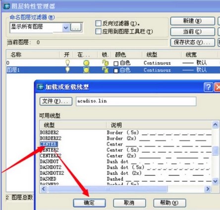 cad2004迷你版新建图层使用教程