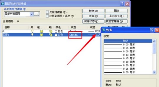 cad2004迷你版新建图层使用教程