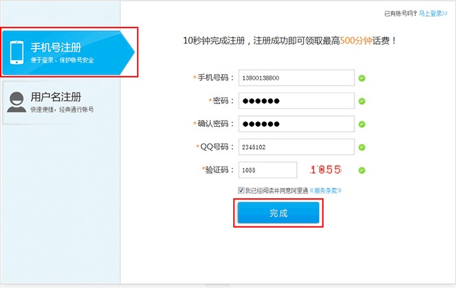 手机网络电话阿里通使用技巧