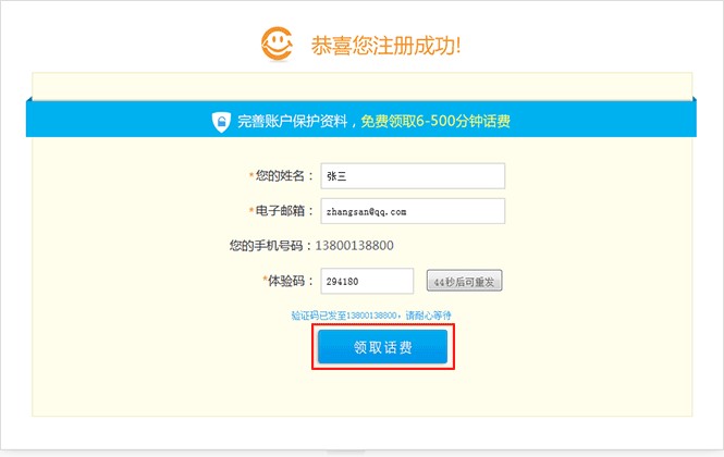 手机网络电话阿里通使用技巧