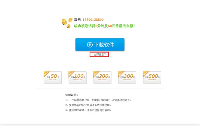 手机网络电话阿里通使用技巧
