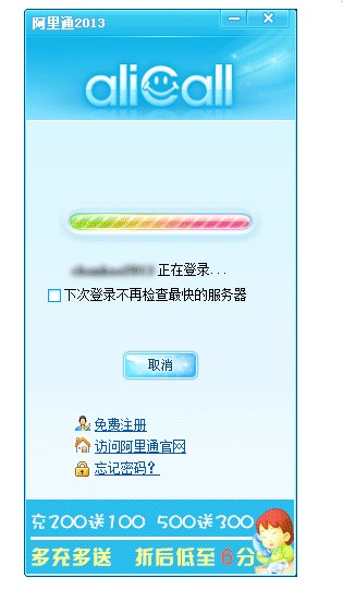 手机网络电话阿里通使用技巧