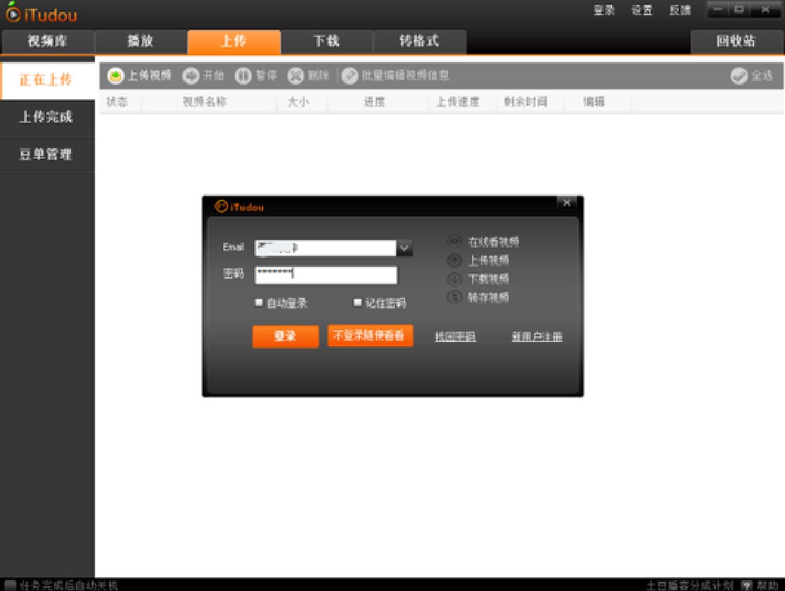 土豆网播放器下载使用说明