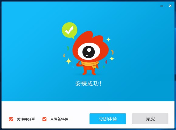 新浪微博桌面下载安装使用技巧