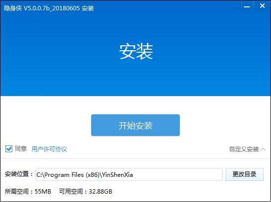 隐身侠下载安装及使用方法