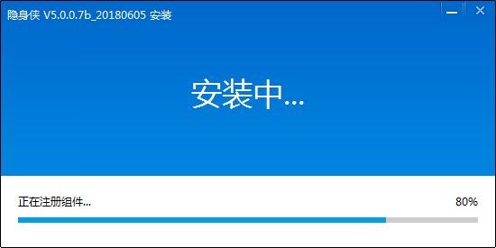 隐身侠下载安装及使用方法