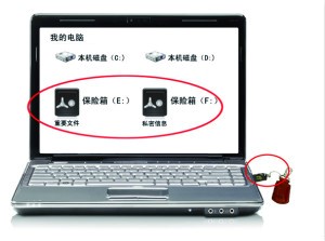 隐身侠隐私文件夹加密软件使用效果