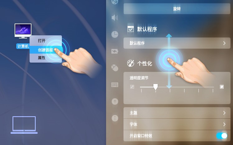 深度os系统新增功能介绍