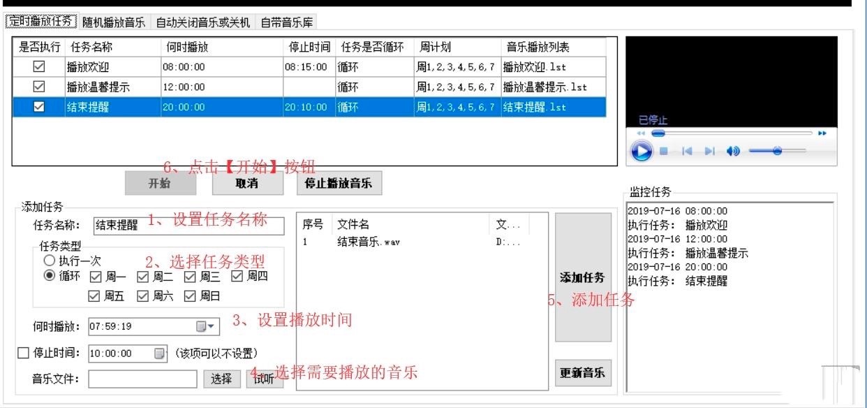 海鸥音乐定时播放器的功能特色详细介绍及免费下载