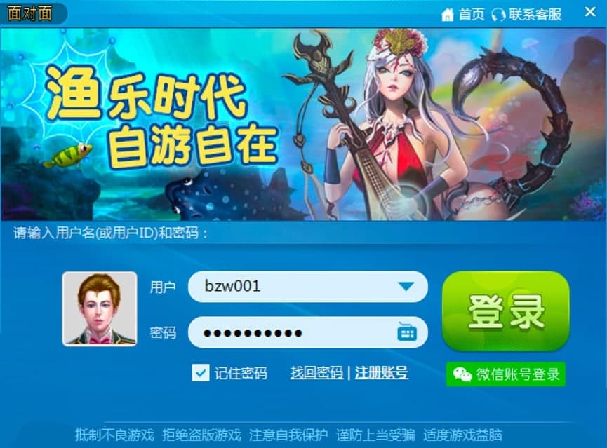 新面对面功能特色介绍及基础使用教程介绍