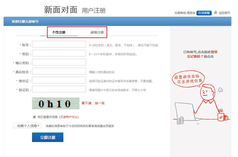 新面对面功能特色介绍及基础使用教程介绍
