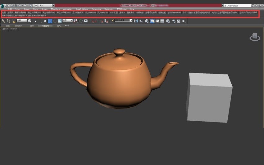 3DMAX场景助手如何使用？图文使用教学