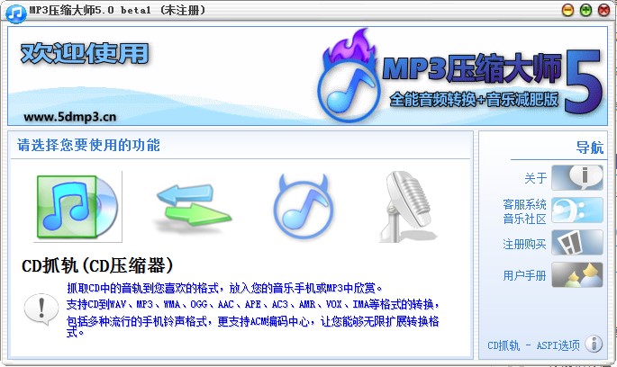MP3压缩大师如何使用？MP3压缩大师使用教程
