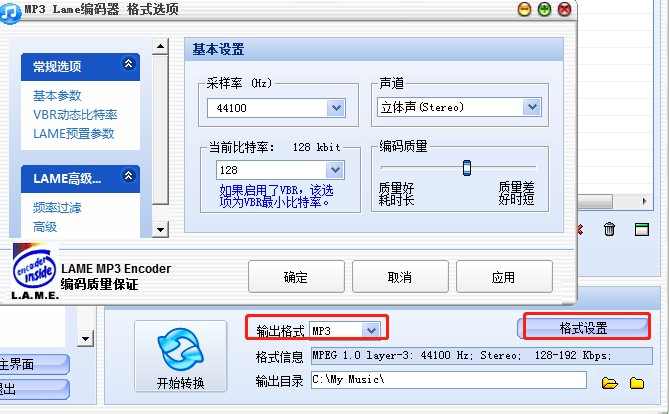 MP3压缩大师如何使用？MP3压缩大师使用教程