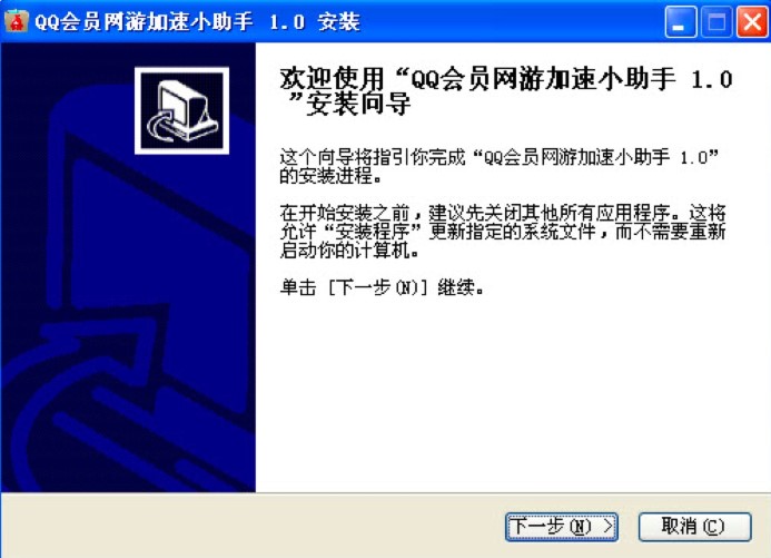 QQ会员网游加速小助手下载使用教学