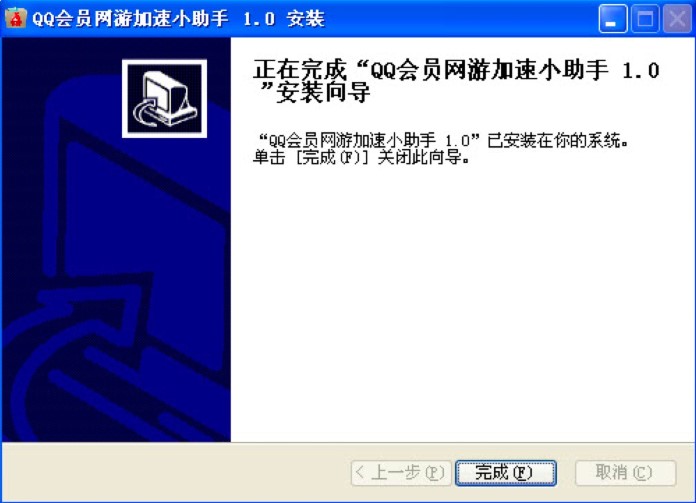 QQ会员网游加速小助手下载使用教学