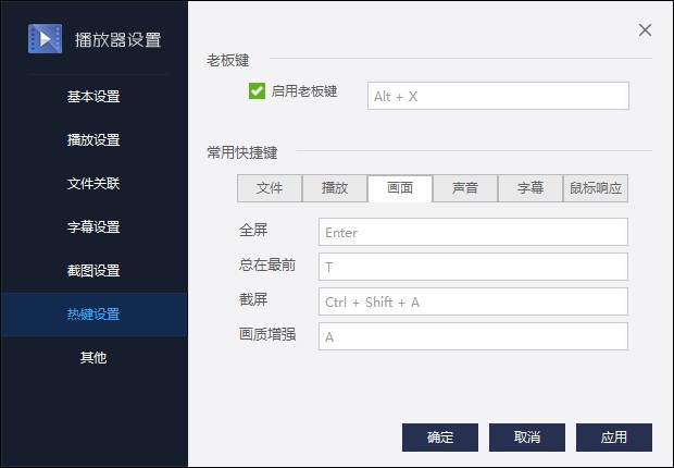 百度影音播放器如何使用？新手使用教学