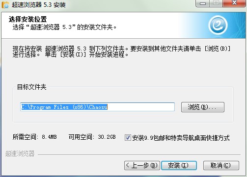 超速浏览器官方下载详情介绍