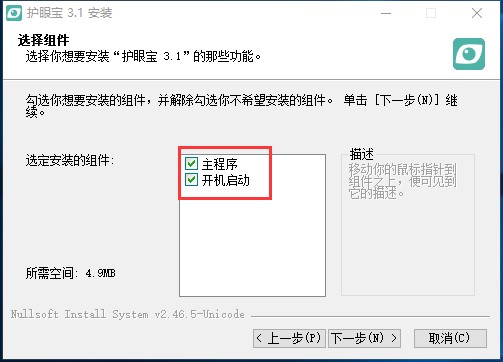 护眼宝如何安装？护眼宝安装教学