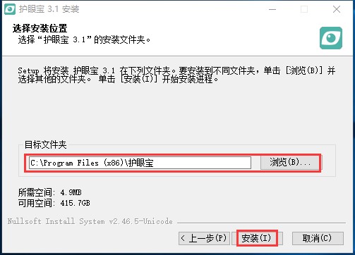 护眼宝如何安装？护眼宝安装教学