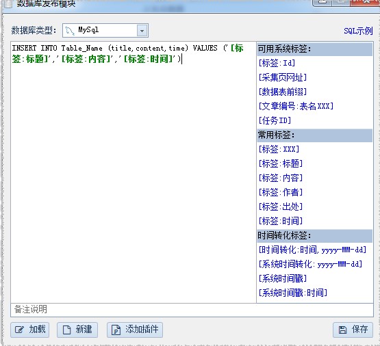 火车采集器怎么使用？图文使用教学