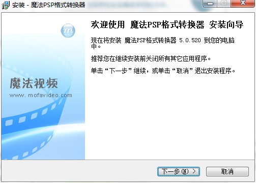 魔法PSP电影格式转换器软件下载详情介绍