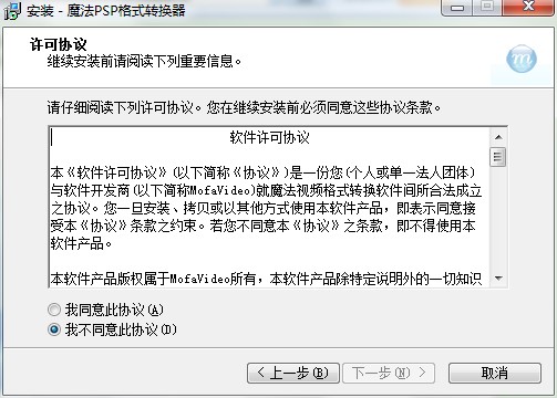 魔法PSP电影格式转换器软件下载详情介绍