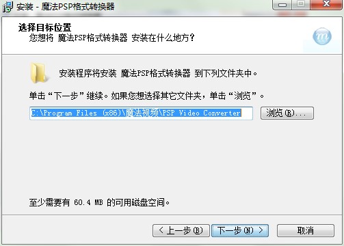 魔法PSP电影格式转换器软件下载详情介绍
