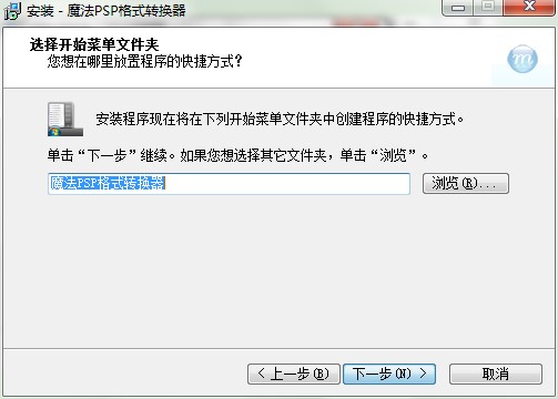 魔法PSP电影格式转换器软件下载详情介绍