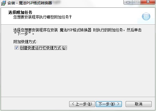 魔法PSP电影格式转换器软件下载详情介绍