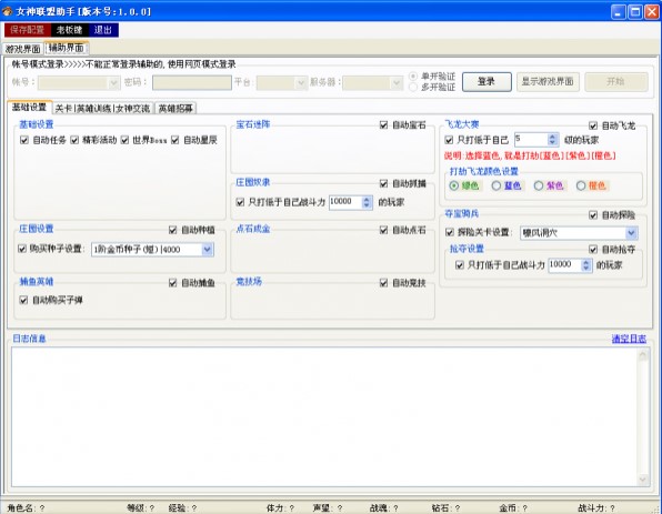女神联盟2小仔辅助如何使用？新手使用教学