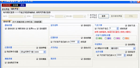 女神联盟2小仔辅助如何使用？新手使用教学
