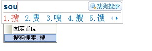 搜狗输入法如何修改候选词个数？图文教学