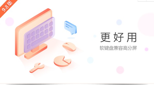 搜狗输入法如何修改候选词个数？图文教学