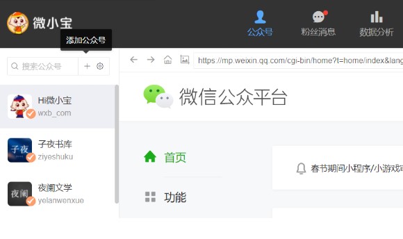 微小宝如何使用？新手使用帮助