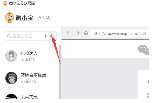 微小宝如何使用？新手使用帮助
