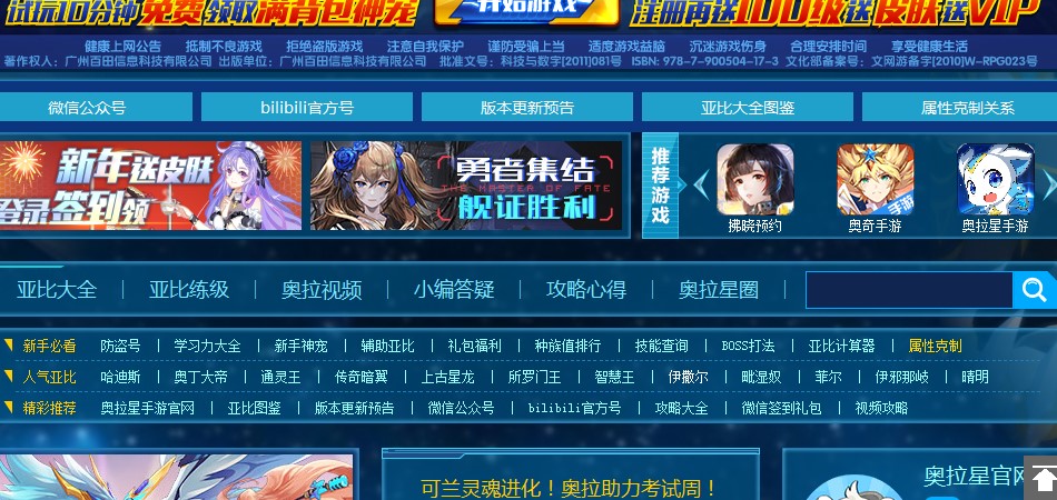 小灰奥拉星修改器免费版下载使用教学
