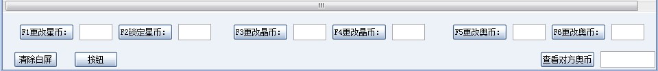 小灰奥拉星修改器免费版下载使用教学