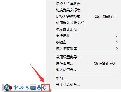谷歌输入法如何使用？谷歌输入法新手教程
