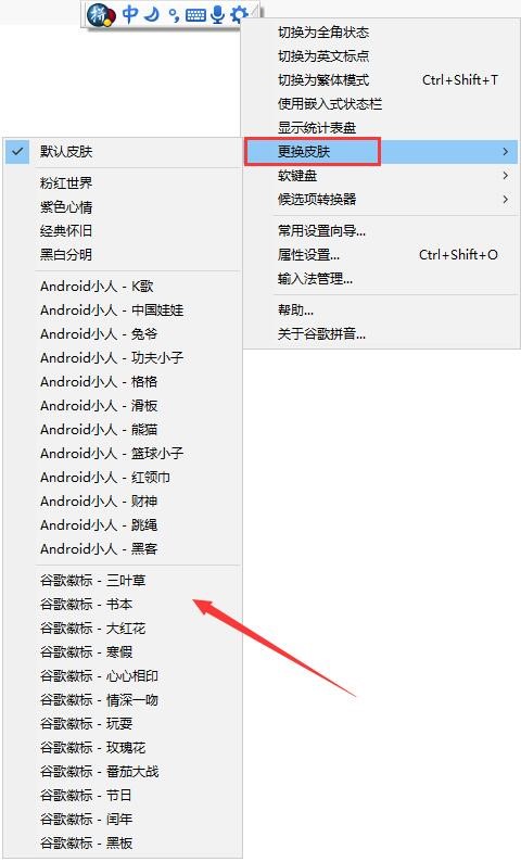 谷歌输入法如何使用？谷歌输入法新手教程