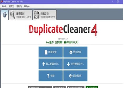 Duplicatecleaner安装教程介绍