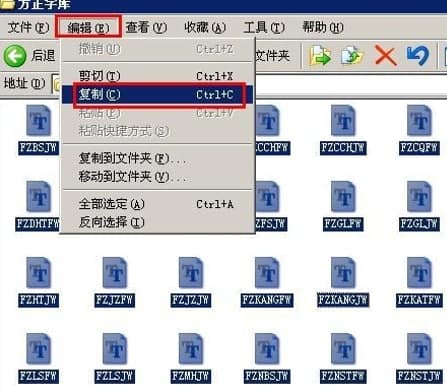 方正字体压缩包下载教程和功能介绍