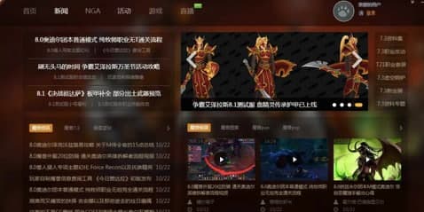 魔兽世界大脚使用教程及功能介绍