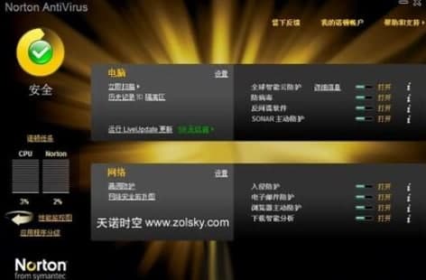 诺顿杀毒软件官方下载