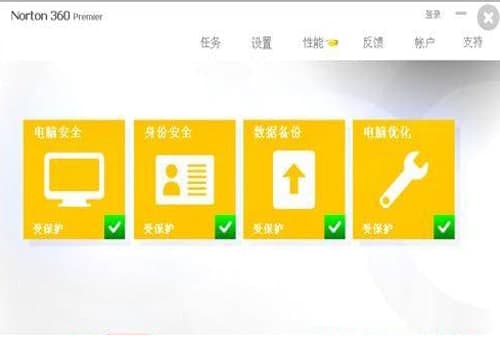 诺顿杀毒软件官方下载